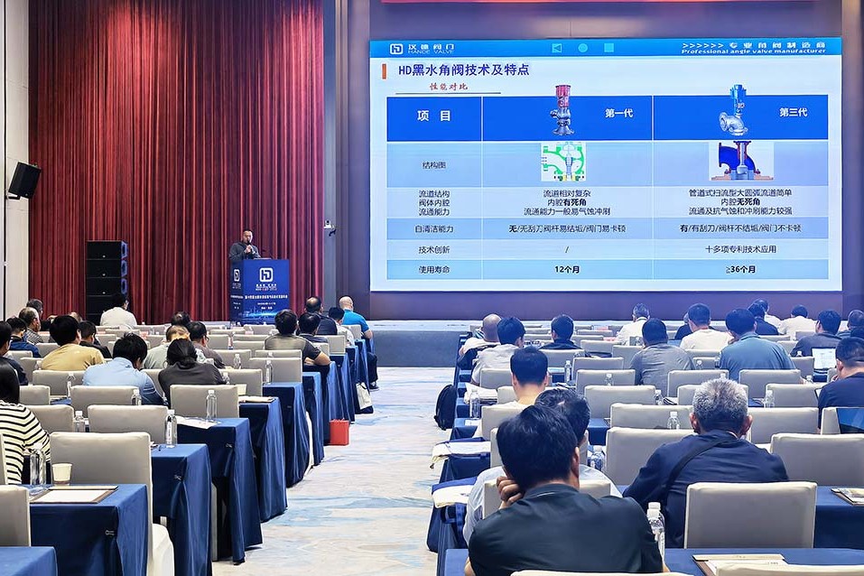漢德協辦“2025第十四屆全國水煤漿煤氣化技術交流年會”在宜昌成功舉辦