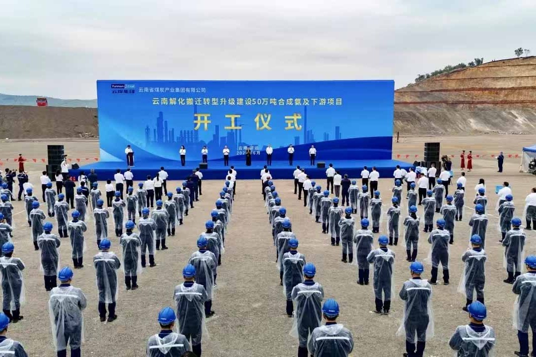 云南解化搬遷轉型升級建設50萬噸合成氨配套建設尿素、硝酸、水溶性肥等下游裝置開工